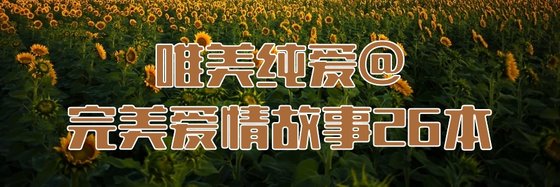 腐之卷！优质唯美纯爱小说