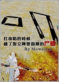 （劍三同人）[劍三]打攻防的時候縫了對立陣營指揮的屍體